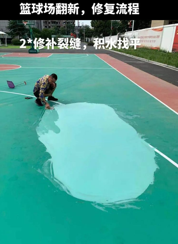 武汉硅 PU 球场（篮球场 / 羽毛球场）  局部维修（破损＜30%）